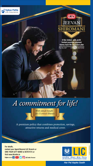 Sampoorna Raksha +